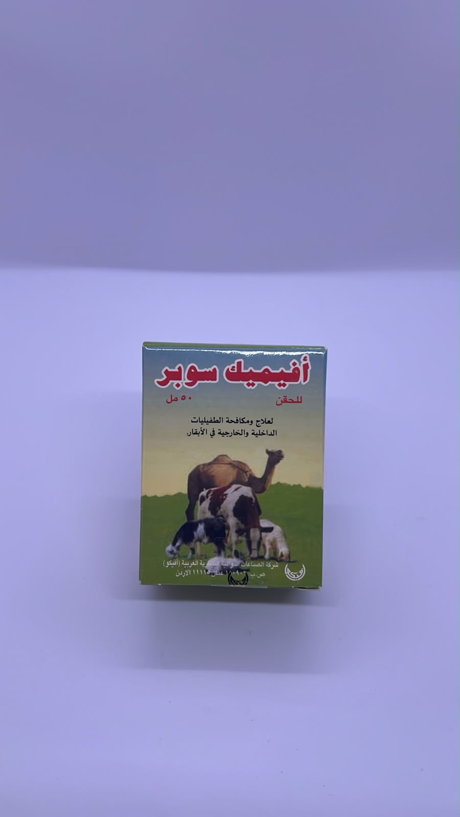 افيميك سوبر اردنى افيميك سوبر اردنى 50 سم - الصورة 1