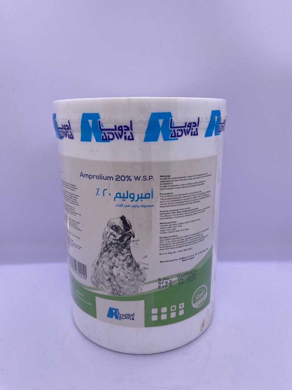 امبروليوم ادويل 0.5 ك امبروليوم 20% 0.5 ك (ادويا) - الصورة 1