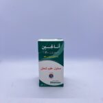 انالجين 100 سم (اكما)