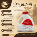 باناكيور 10% 0.5 لتر