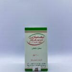 ديكساميثازون 100سم (ارابكو ميد)