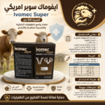 ايفوماك سوبر امريكي 50سم