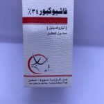 فاشيوكيور 100 سم (فارما سويد)