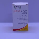 كلاموكسيل 50 سم (زويتس)