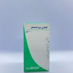 كولى بريم حقن 100 سم (افيكو)