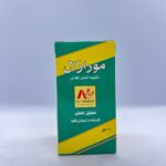 مورازال 100 سم